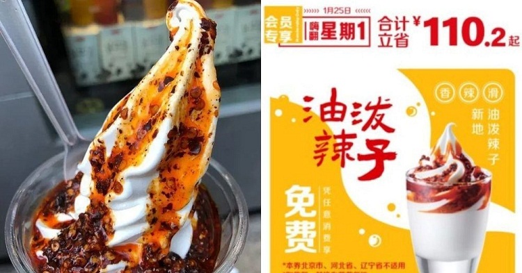 Menu Populer 2021 di China, Es krim Topping Minyak Cabai